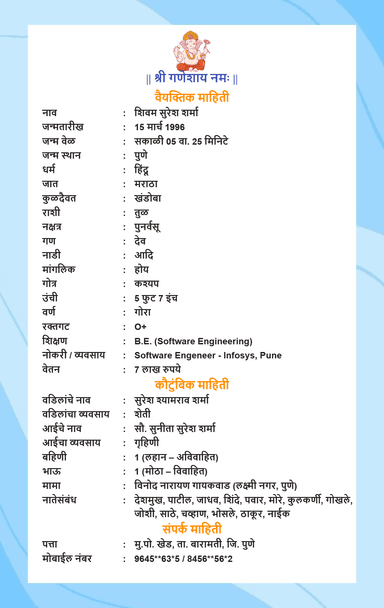 Marriage Biodata Maker App - Mobile Template