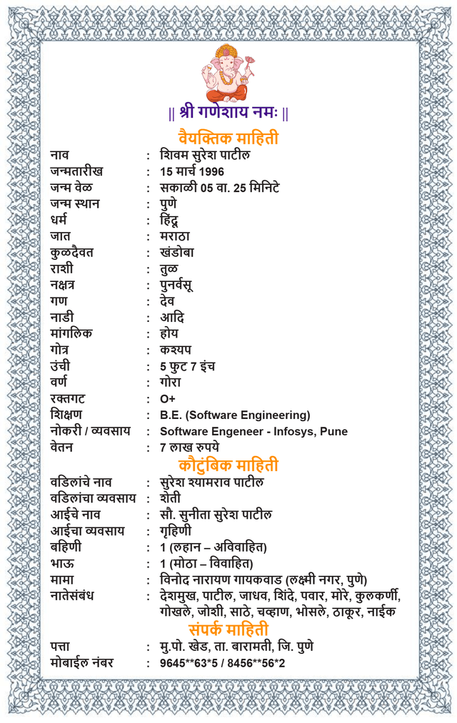 Elegant Marriage Biodata Template Preview - Professional Designs