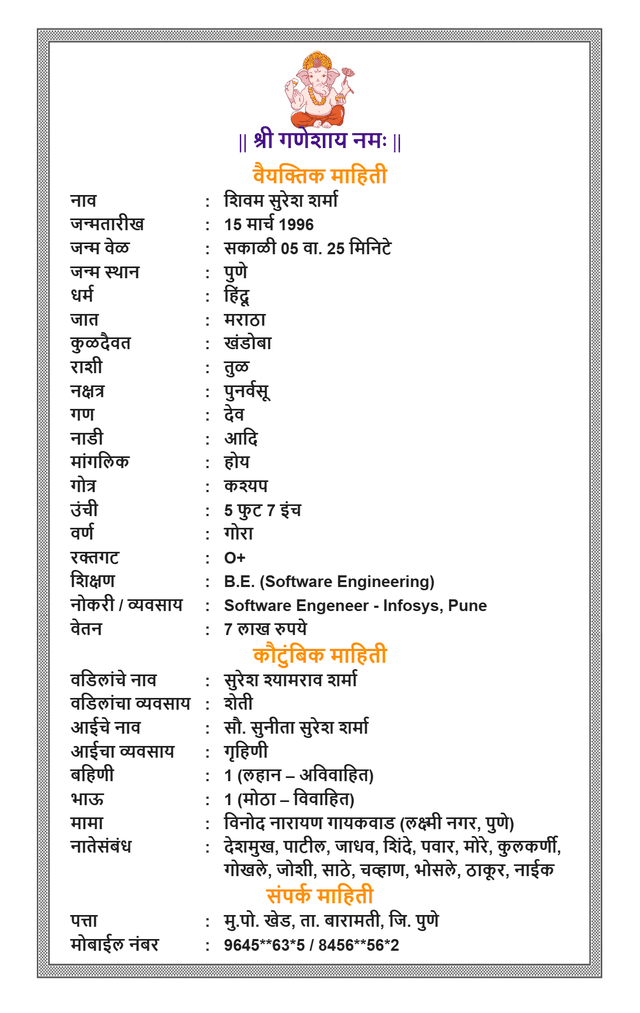 Classic Marriage Biodata Template Preview - High Resolution